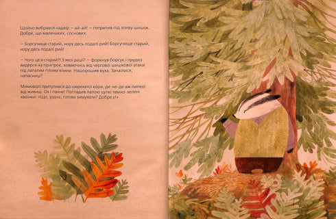 Who grows in the forest?