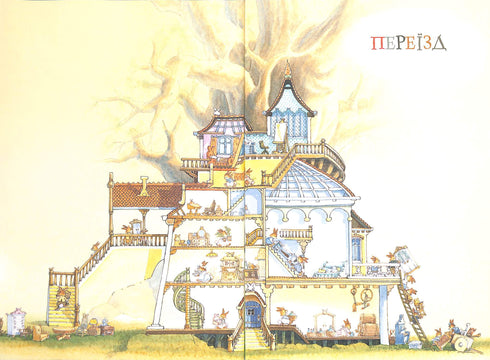 Groot boek met konijnenverhalen (zomerband)