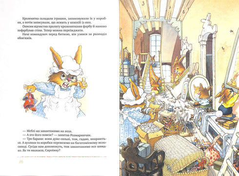 Groot boek met konijnenverhalen (zomerband)