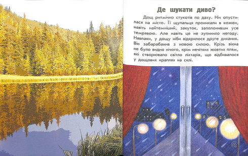 Où chercher un miracle