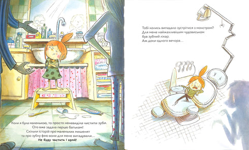 Même les monstres se brossent les dents.