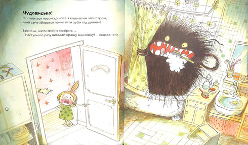 Même les monstres se brossent les dents.