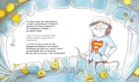 Même les monstres se brossent les dents.