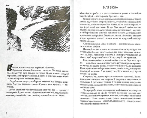 À cheval et à cheval