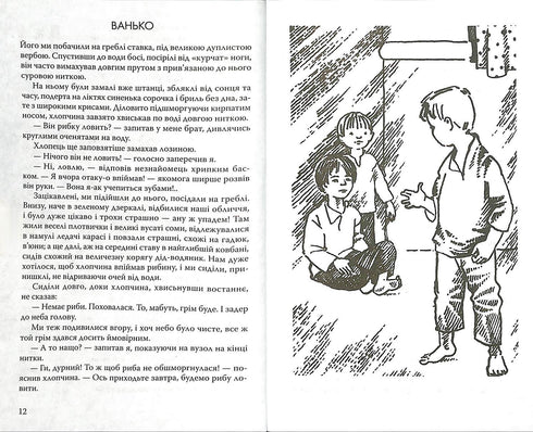 À cheval et à cheval