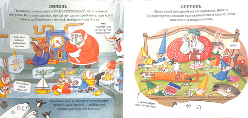 Santa's Magical Workshop