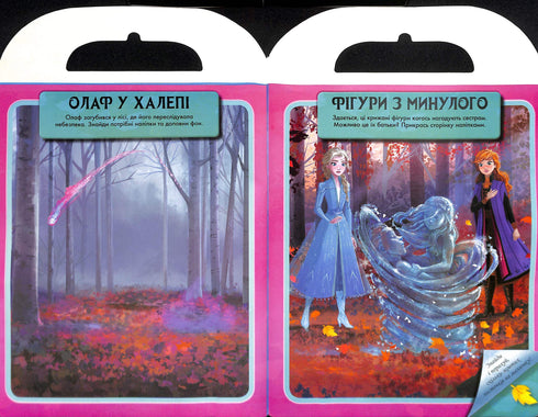 Disney. IJshart 2. De wereld van stickers. Een magisch boek