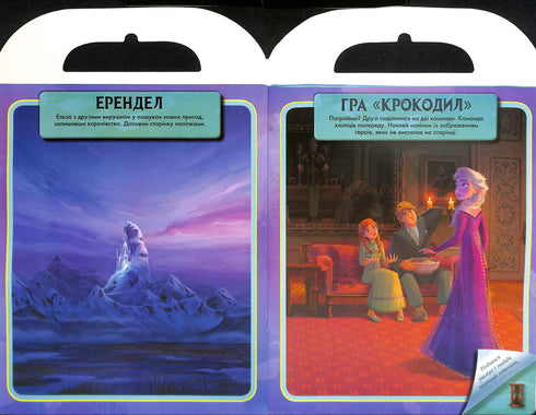 Disney. IJshart 2. De wereld van stickers. Een magisch boek