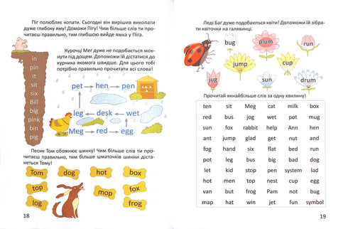 Entraîneur de lecture en anglais