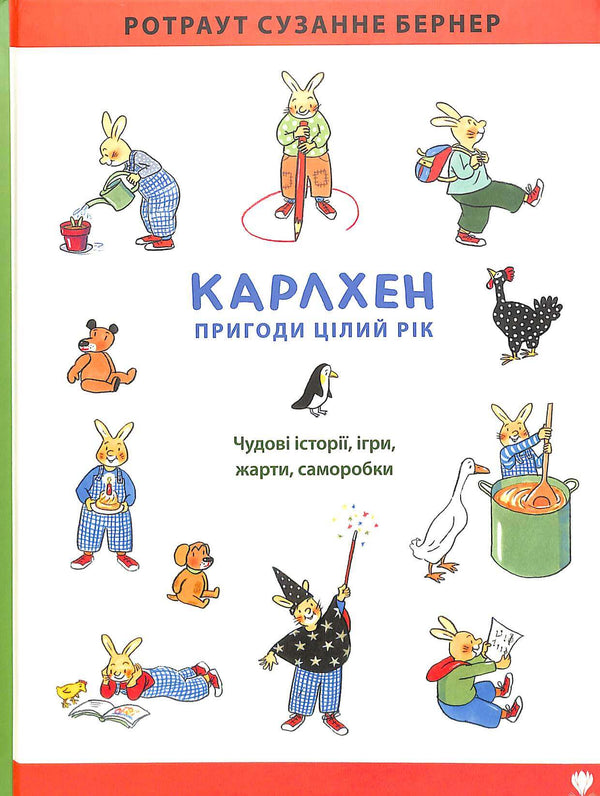 Karlchen. Aventures toute l'année