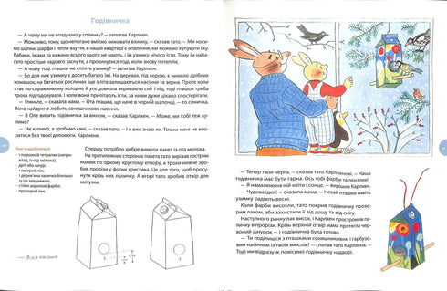 Карлхен. Пригоди цілий рік