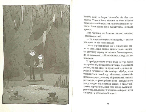 Alice Andersen zwemt niet