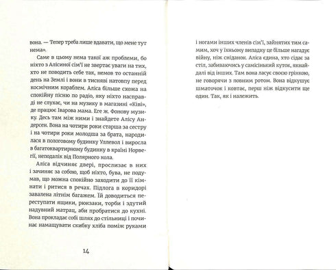 Alice Andersen zwemt niet