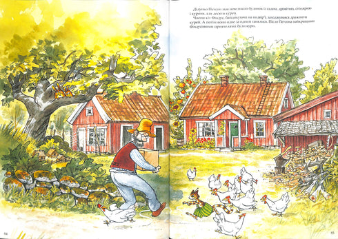 The Adventures of Petson and Findus