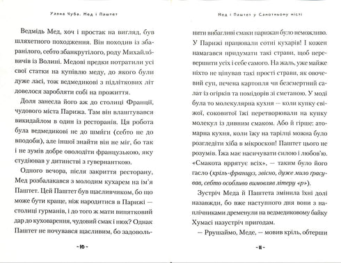 Honey en Pate zijn fantastische windjacks