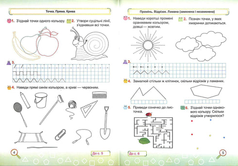 Wiskunde: werkboek. 1e klasse. Deel 1