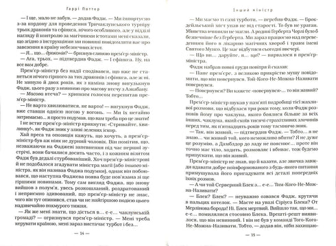 Гаррі Поттер і Напівкровний Принц. Книга 6