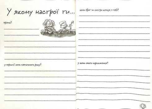 Le Journal de l'Humeur de Judy Moody