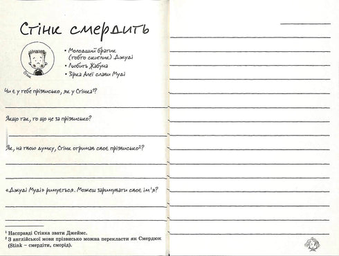 Le Journal de l'Humeur de Judy Moody