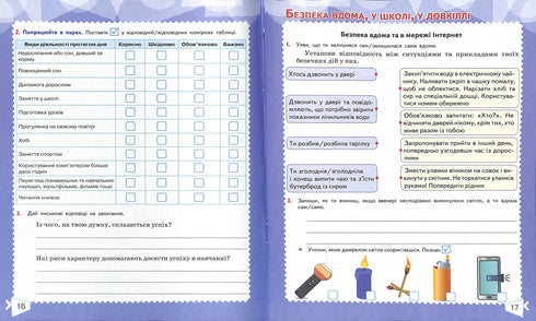 J'explore le monde. Cahier d'exercices. 4e classe. Ch.2