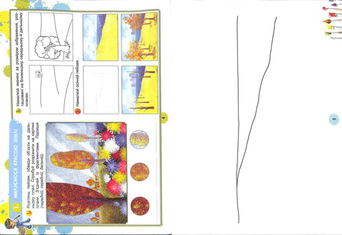 Barvik : album d'art visuel pour la 4e classe