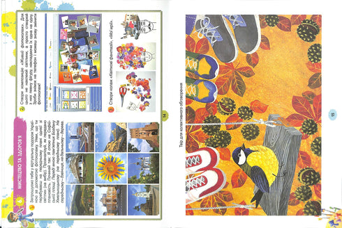 Barvik : album d'art visuel pour la 4e classe