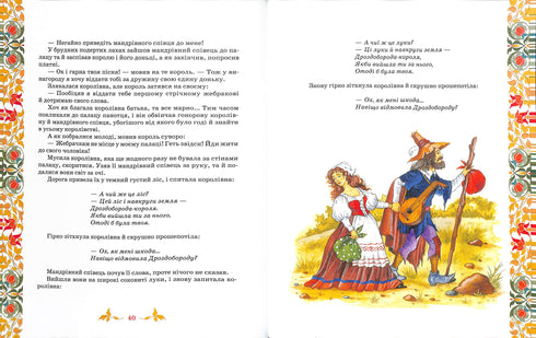 The Best Fairy Tales: A Collection of Fairy Tales / The Brothers Grimm