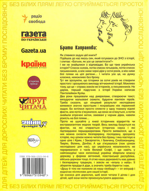 The Painted History of Ukraine's Independence