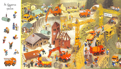 Моя барвиста книжка-розглядалка. Транспорт