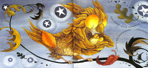 Буремної ночі