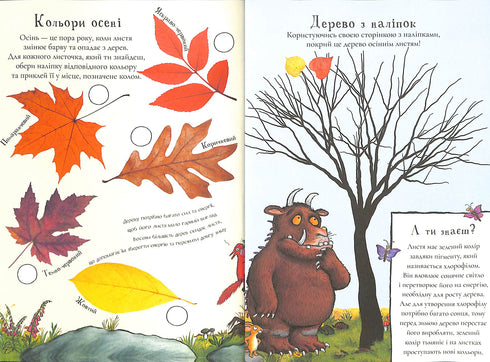 De Gruffalo. Door de herfst- en winterpaden