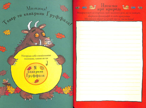De Gruffalo. Door de herfst- en winterpaden