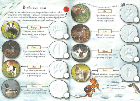 De Gruffalo. Door de herfst- en winterpaden