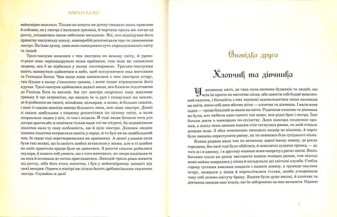Geselecteerde verhalen: geïllustreerd door Arthur Rackham. G Andersen