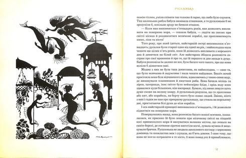 Geselecteerde verhalen: geïllustreerd door Arthur Rackham. G Andersen