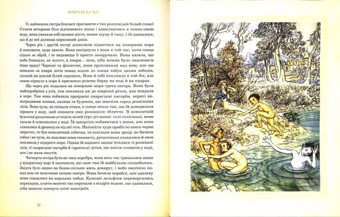 Geselecteerde verhalen: geïllustreerd door Arthur Rackham. G Andersen