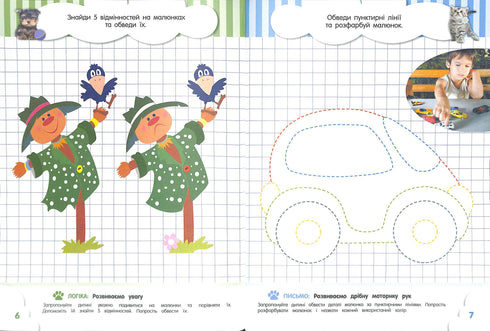 Slim speelgoed voor kinderen. 4 jaar
