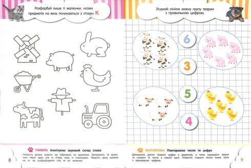 Slim speelgoed voor kinderen. 4 jaar