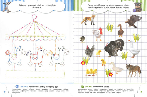 Slim speelgoed voor kinderen. 6 jaar