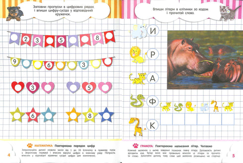 Slim speelgoed voor kinderen. 6 jaar