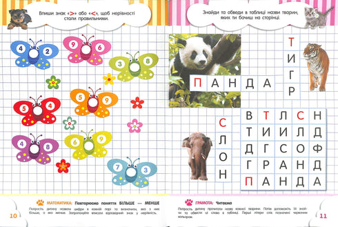 Slim speelgoed voor kinderen. 6 jaar