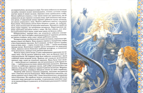 Le grand livre des contes. Hans Christian Andersen
