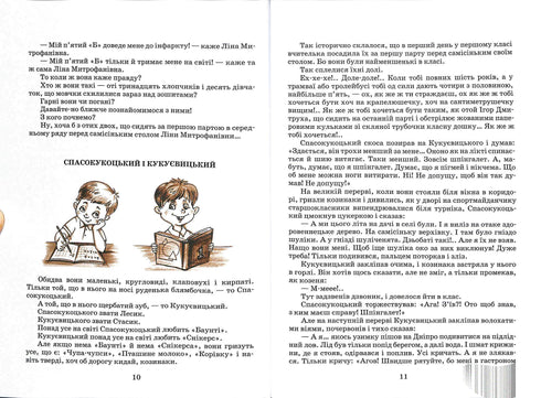 Unité avec tromperie