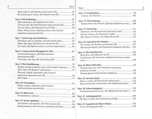 Німецька мова за 4 тижні. Інтенсивний курс німецької мови з електронним аудіододатком. Рівень 1