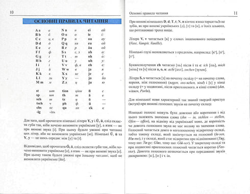 Німецька мова за 4 тижні. Інтенсивний курс німецької мови з електронним аудіододатком. Рівень 1