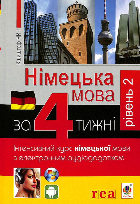 German in 4 Weeks. Intensive German Language Course with Electronic Audio Supplement. Level 2