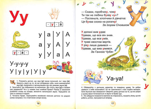 Alphabet Book for Preschoolers. Reader (Soft Cover)
