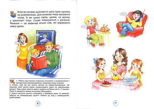 Alphabet pour les enfants d'âge préscolaire. Lecteur (Reliure rigide)