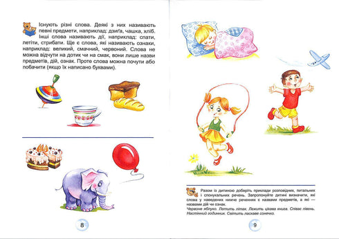 Alphabet pour les enfants d'âge préscolaire. Lecteur (Reliure rigide)