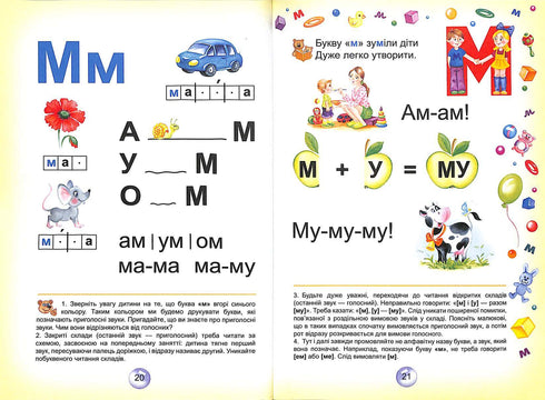 Alphabet pour les enfants d'âge préscolaire. Lecteur (Reliure rigide)
